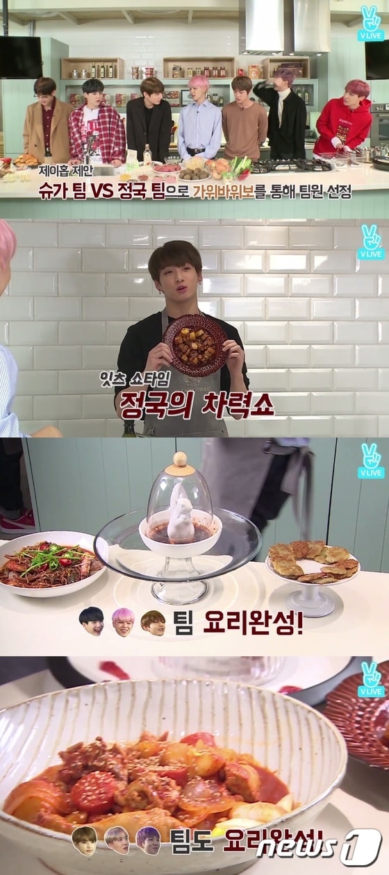 V라이브 'RUN BTS 2017!' ⓒ News1