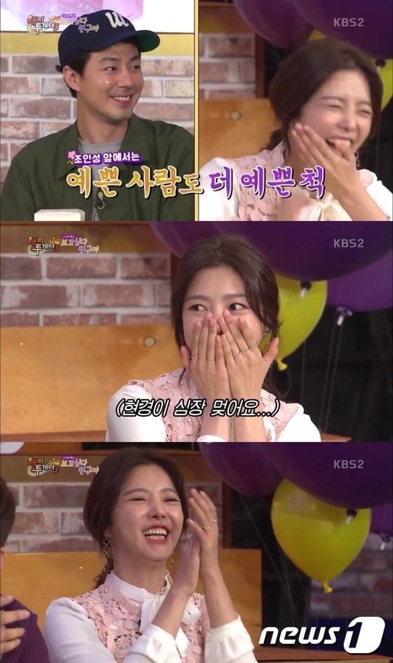 '해피투게더3' 방송 캡처 ⓒ News1