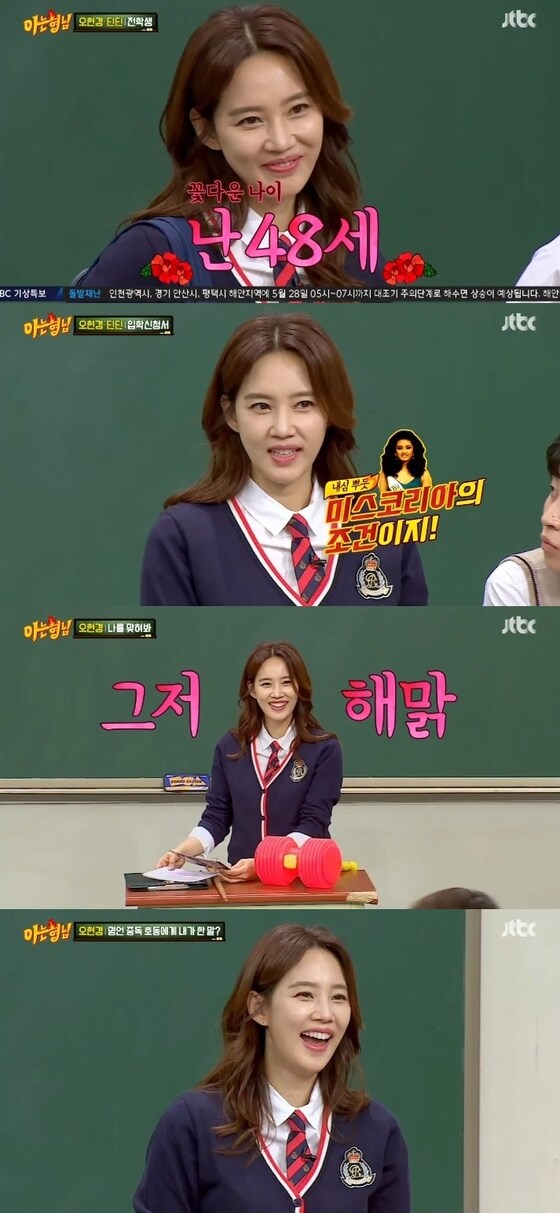 JTBC ⓒ News1
