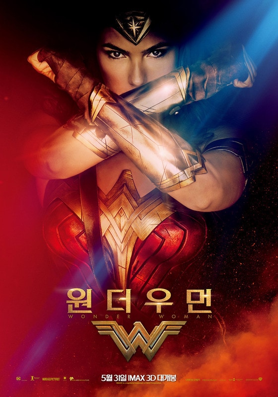 영화 원더우먼 포스터 ⓒ News1