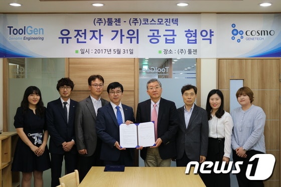 코스모진텍 이영준 대표(가운데 왼쪽)와 툴젠 김종문 대표. /뉴스1 ⓒ News1