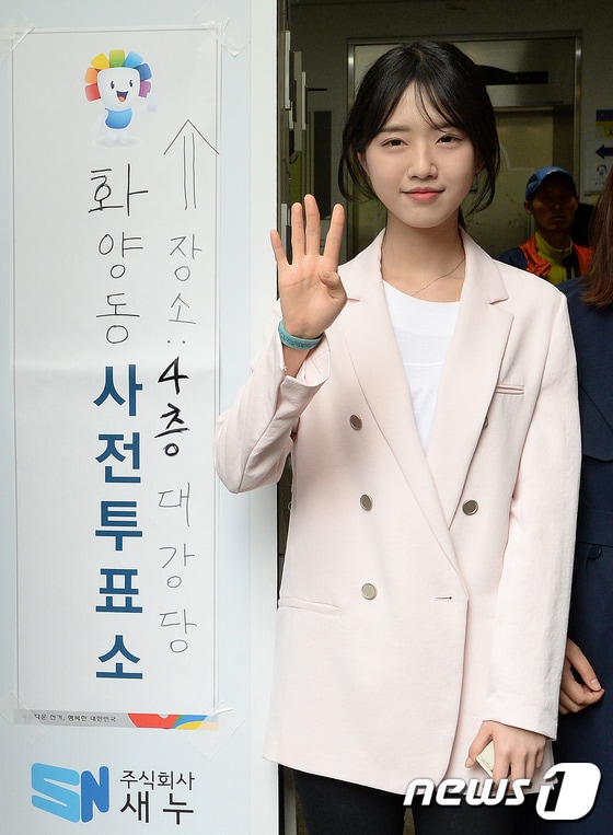 유승민 바른정당 대선후보 딸 유담씨가 지난 4일 오후 서울 광진구 화양동주민센터에 마련된 제19대 대통령선거 사전투표소에서 투표를 마친 후 인증샷을 찍고 있다. 2017.5.4/뉴스1 ⓒ News1 박세연 기자