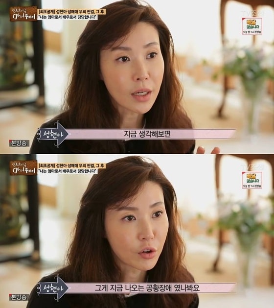 TV조선'인생다큐 마이웨이'ⓒ News1