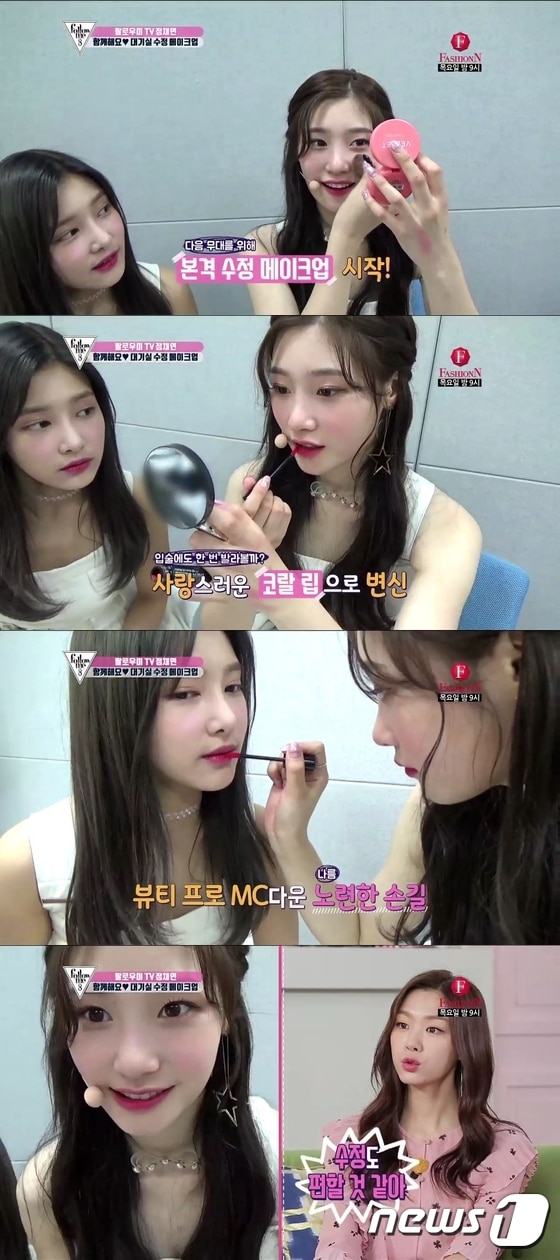 '팔로우미' 캡처 ⓒ News1