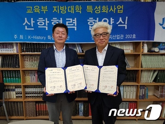 전주대학교 한국고전학연구소와 일본 히토츠바시 대학 한국학연구센터가 1일 학술연구교류협약을 체결했다.(전주대 제공)ⓒ News1