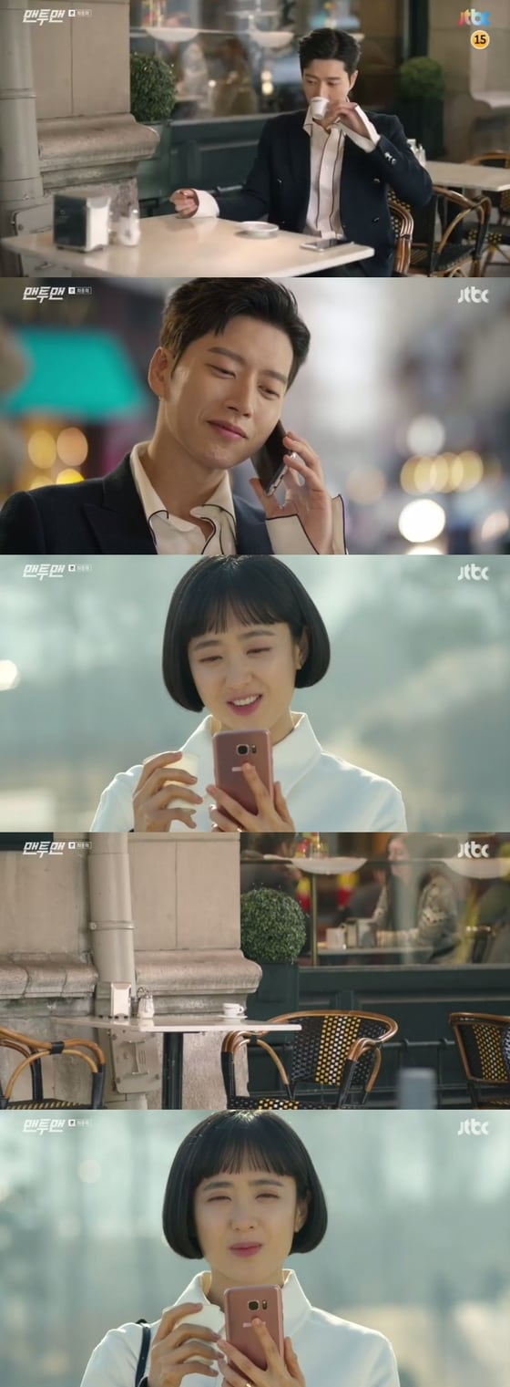 '맨투맨' 캡처 ⓒ News1