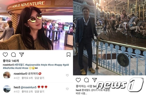 ⓒ News1 허웅 장미인애 인스타그램