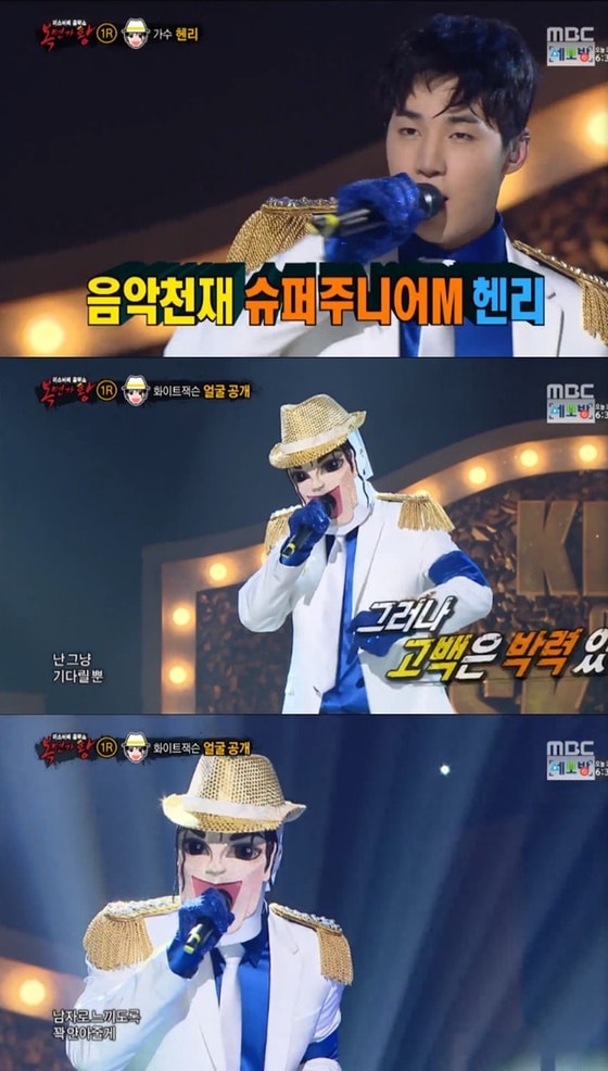 ⓒ News1 MBC '복면가왕 '캡처