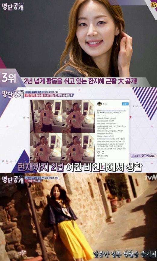 '명단공개' 방송 캡처 ⓒ News1