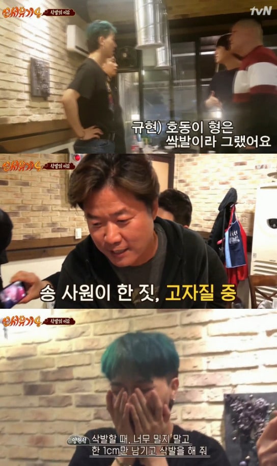 '신서유기4'방송 캡처 ⓒ News1