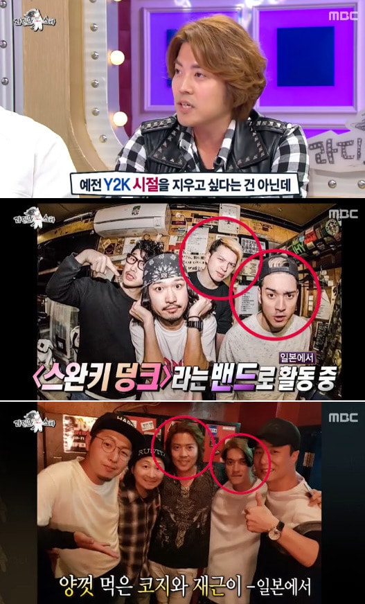 '라디오스타' 방송 캡처 ⓒ News1