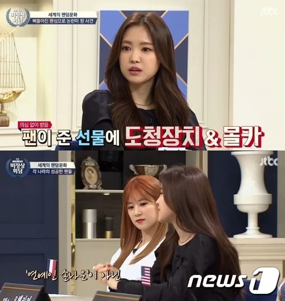 '비정상회담' 방송 캡처 ⓒ News1