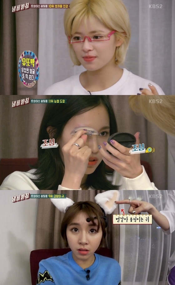 KBS 2TV '냄비받침' ⓒ News1