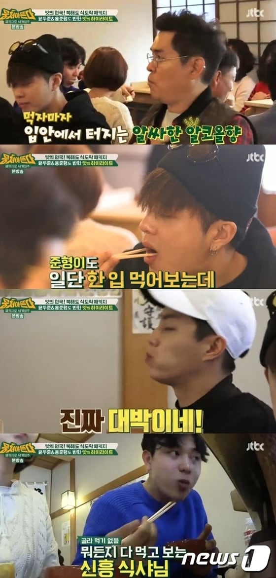 '뭉쳐야 뜬다' 방송 캡처 ⓒ News1