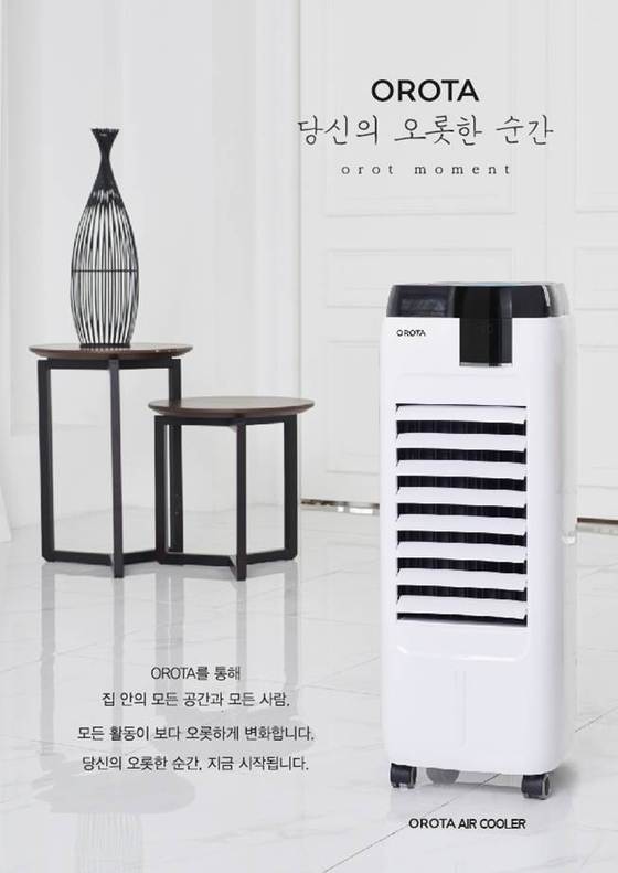 현대홈쇼핑이 개발한 오로타 냉풍기(현대홈쇼핑 제공)ⓒ News1