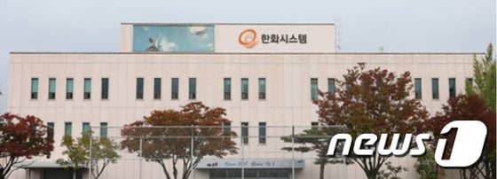 한화시스템 구미사업장. /뉴스1 ⓒ News1 정우용 기자