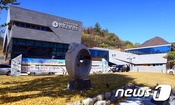 강원 영월군보건소 전경/