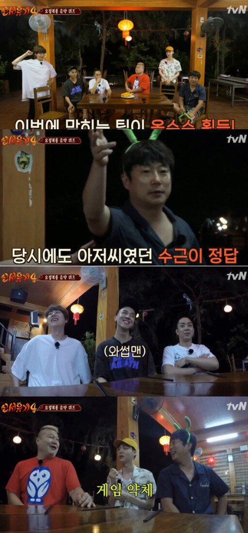 '신서유기4' 방송 캡처 ⓒ News1