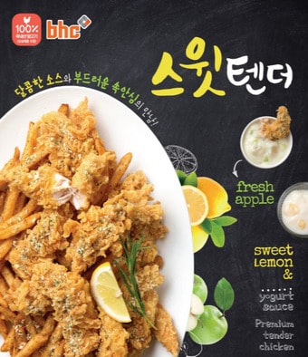 bhc치킨 '스윗텐더' ⓒ News1