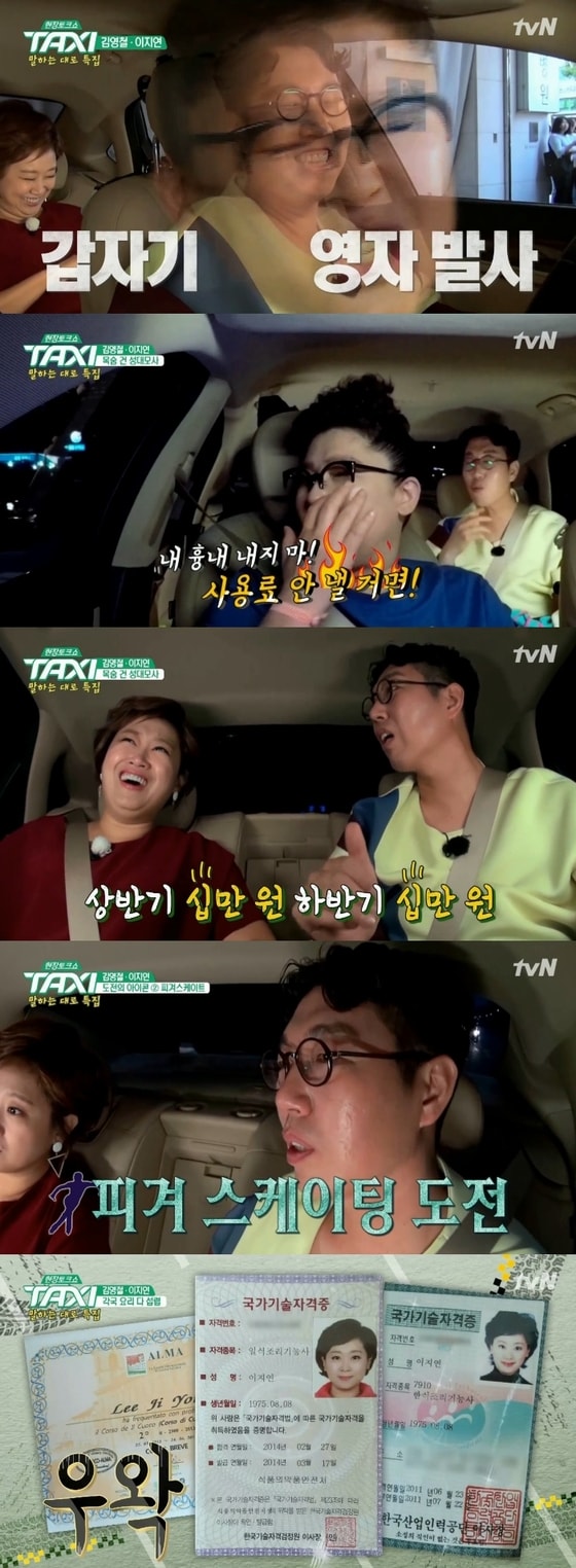 tvN '택시' ⓒ News1