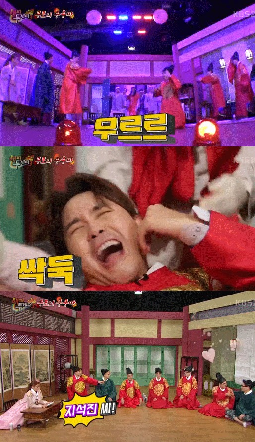 '해피투게더3'방송 캡처 ⓒ News1