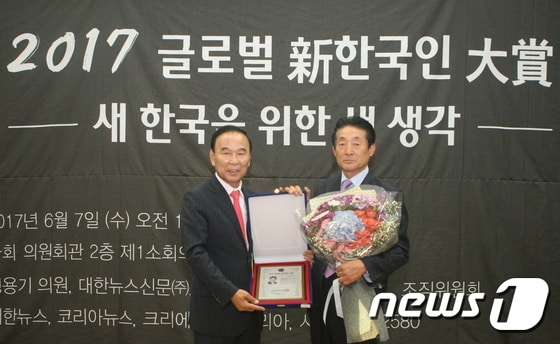 7일 박명석(오른쪽) 진안군의회 의장이 국회의사당에서 ‘2017년 글로벌 신한국인 우수의정활동부문 대상’을 수상한 후 기념촬영을 하고 있다.(진안군의회제공)2017.6.7/뉴스1ⓒ News1