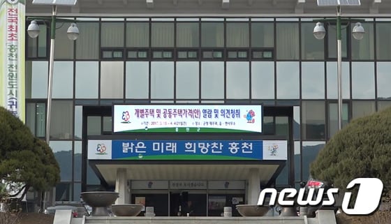 홍천군청의 모습 ⓒ News1 