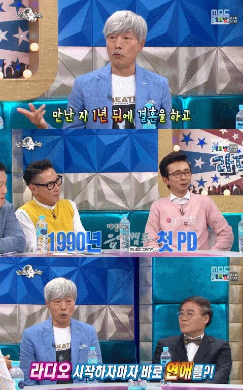 '라디오스타'방송 캡처 ⓒ News1