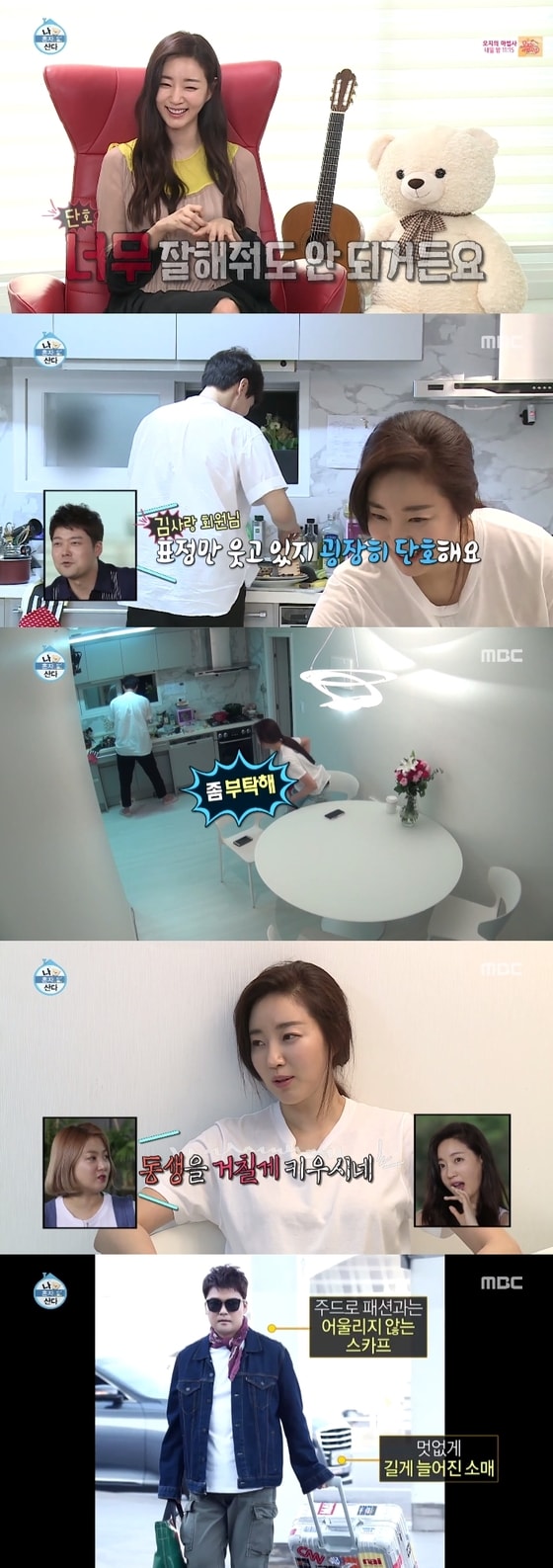 MBC '나 혼자 산다' ⓒ News1