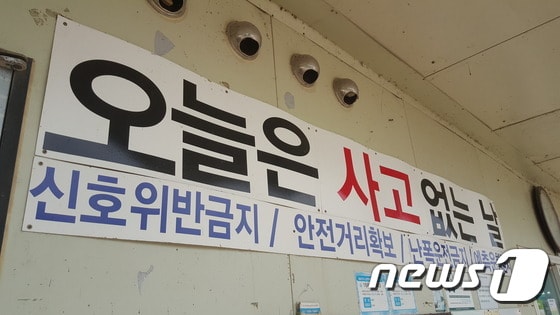 '경부고속도로 졸음운전' 버스사고를 낸 기사 김씨가 근무한 오산시의 운수 회사. ⓒ News1 권혁민 기자