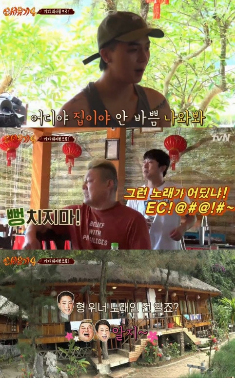 '신서유기4' 방송 캡처 ⓒ News1