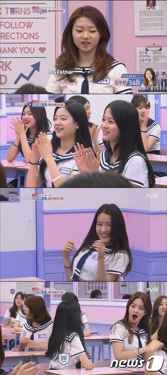 '아이돌학교' 방송 캡처 ⓒ News1