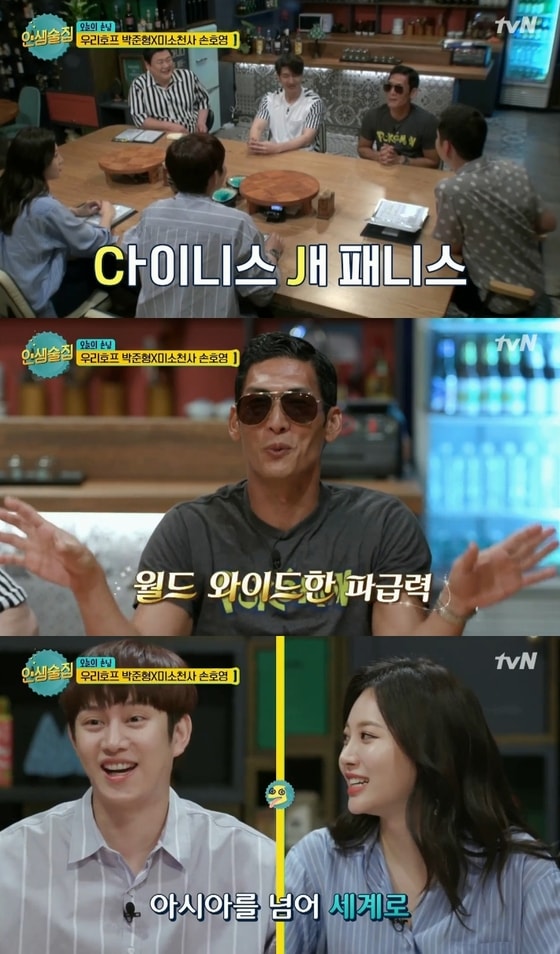 tvN 인생술집 ⓒ News1