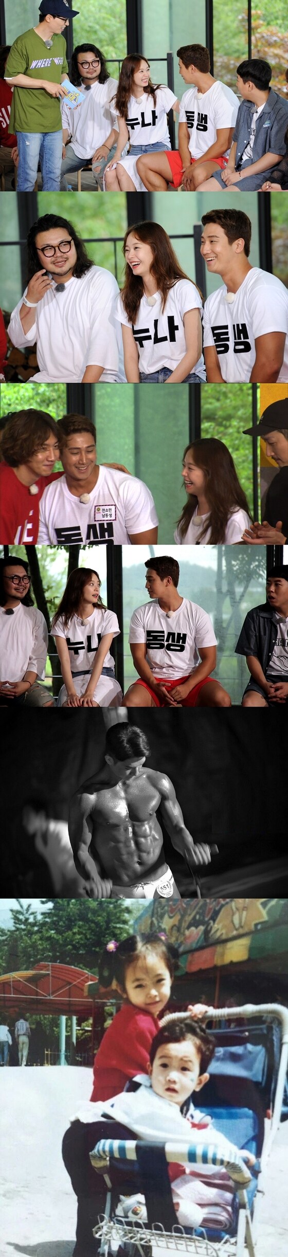 SBS 제공 ⓒ News1