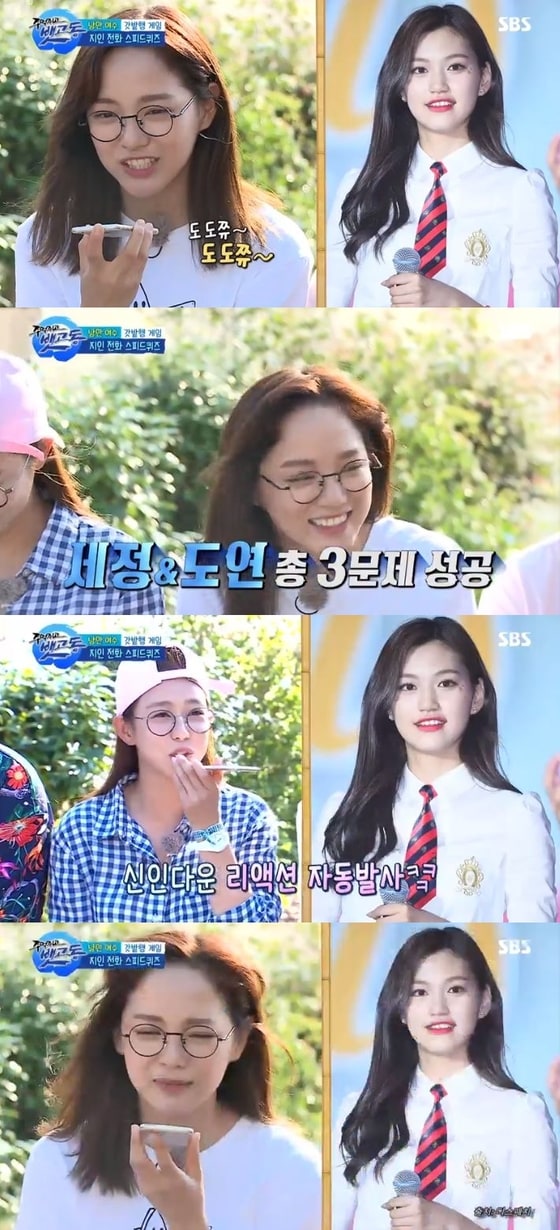 '주먹쥐고 뱃고동' 캡처 ⓒ News1