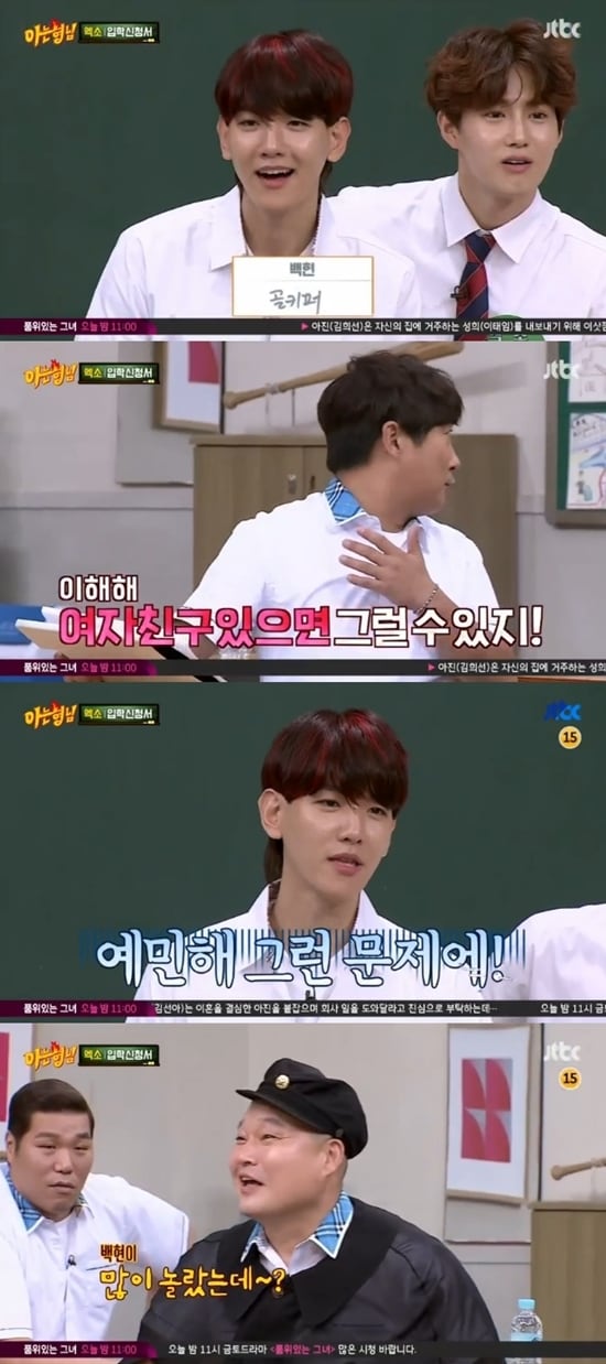 JTBC ‘아는 형님’ 방송 화면 캡처 ⓒ News1