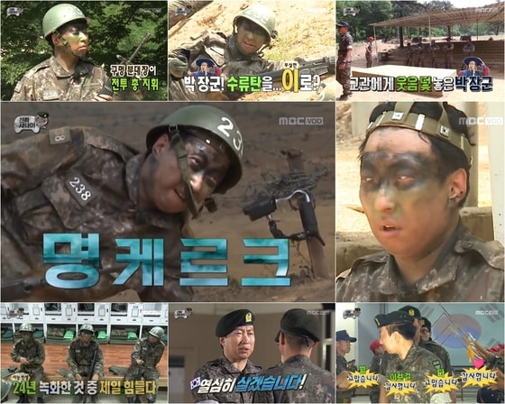 ⓒ News1 MBC '무한도전' 캡처