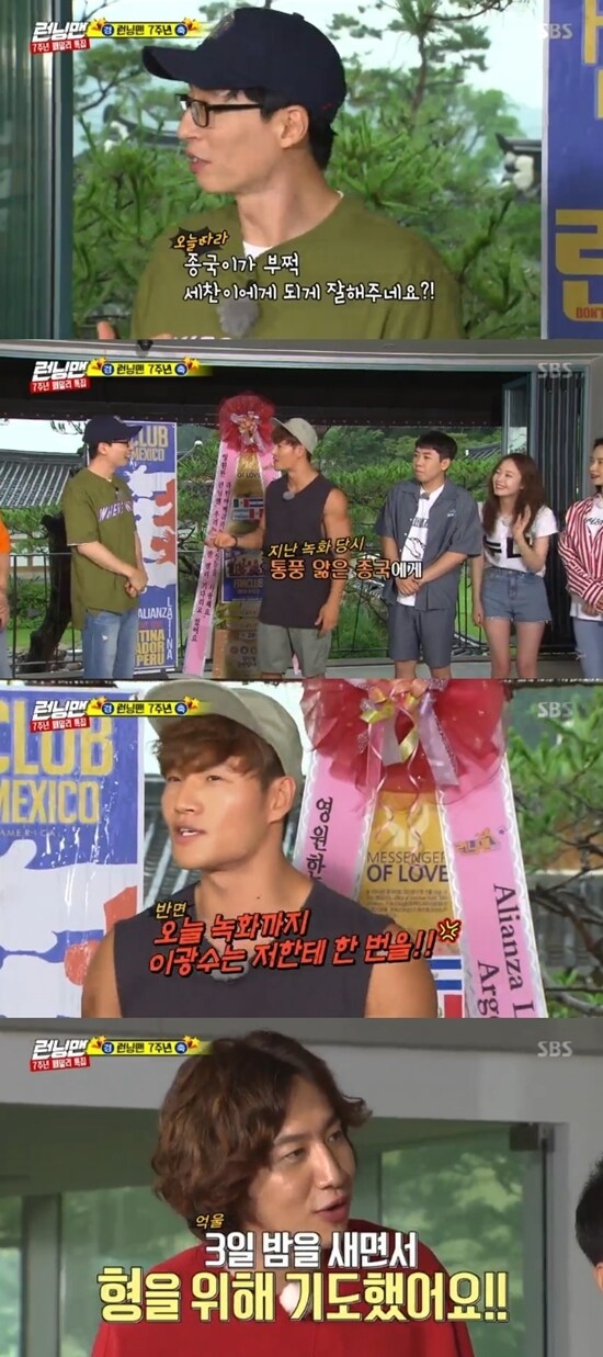 SBS ‘런닝맨’ 방송 화면 캡처 ⓒ News1