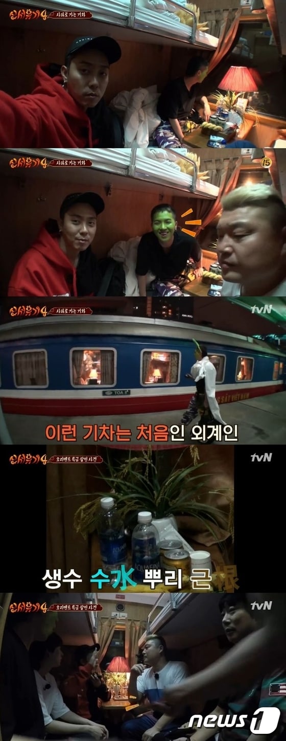 '신서유기4' 방송 캡처 ⓒ News1