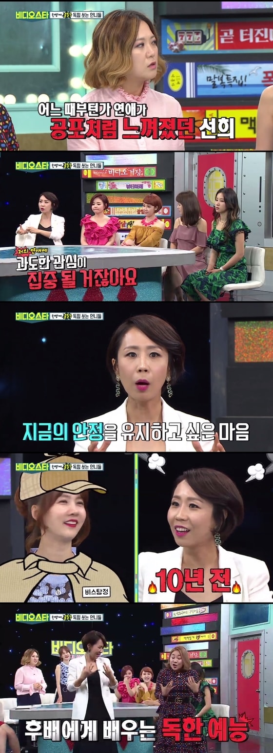 MBC every1 비디오스타 정선희 ⓒ News1