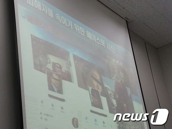 로맨스 스캠 일당이 피해자들을 속이기 위해 페이스북에 올린 사진(대전지방경찰청 제공)ⓒ News1