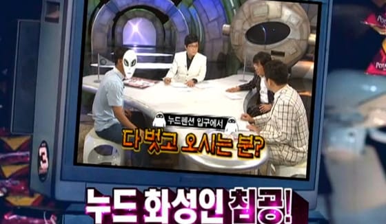 이미지= tvN ‘화성인 바이러스’ 캡처 ⓒ News1