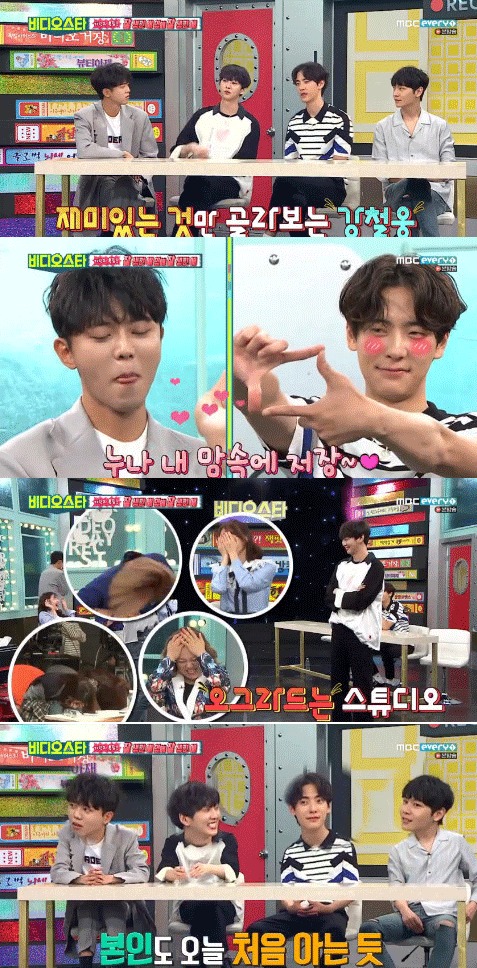 '비디오스타' 방송 캡처 ⓒ News1