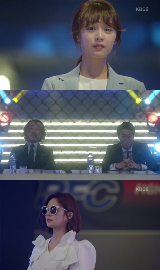 KBS 2TV 쌈마이웨이 ⓒ News1