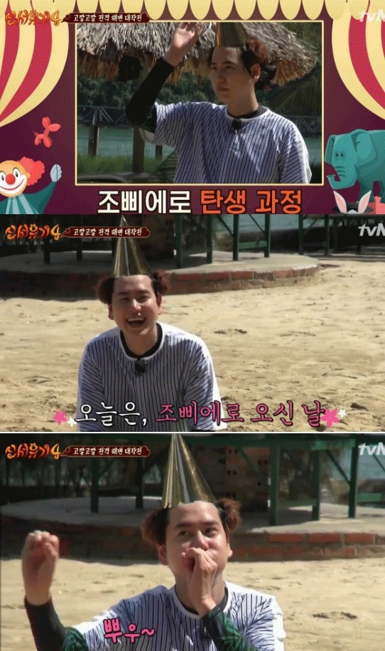 '신서유기4'방송 캡처 ⓒ News1