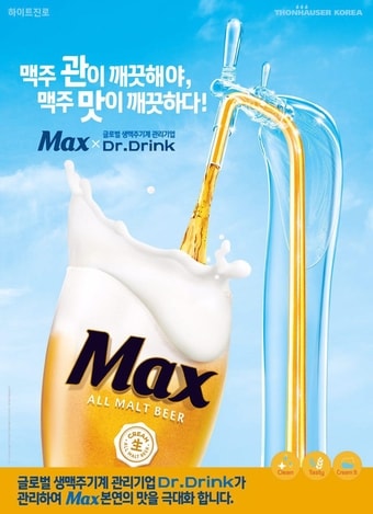 하이트진로 제공ⓒ News1