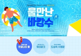 인터파크 제공ⓒ News1