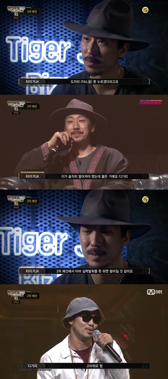 ⓒ News1 Mnet '쇼미더머니6' 캡처