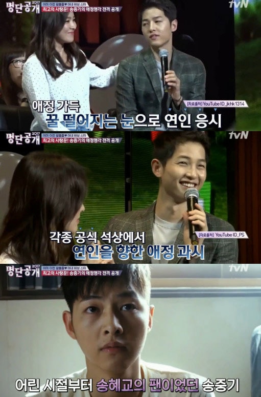 '명단공개 2017'방송 캡처 ⓒ News1