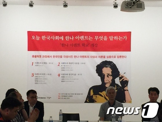 1일 오후 서울 순화동의 복합문화공간 '순화동천'에서 가진 ‘한나 아렌트 학교’ 설명 기자간담회에서 강사진들이 강의에 대해 설명하고 있다.  ⓒ News1